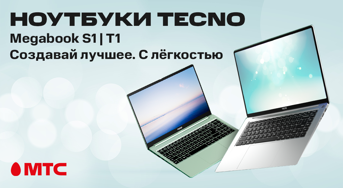 Мтс tecno. Ноутбук Tecno MEGABOOK s1. MEGABOOK s1.