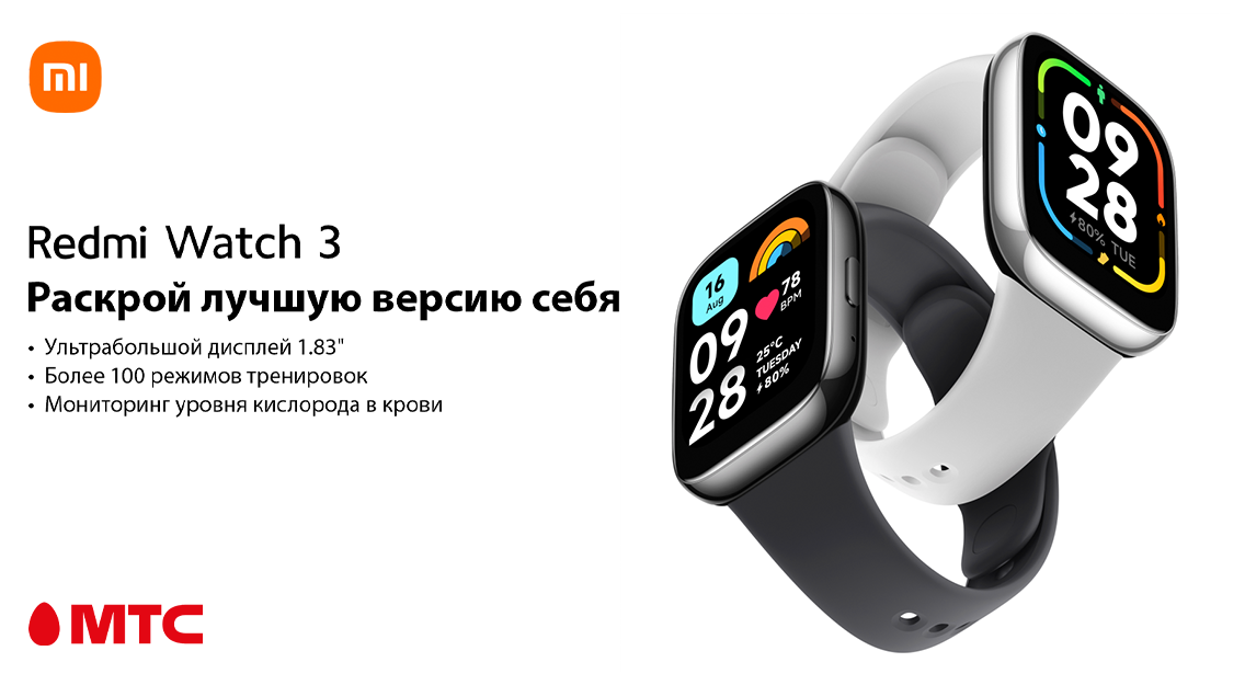 Redmi watch 3 active сбой подключения Redmi Watch 3 Active - МТС